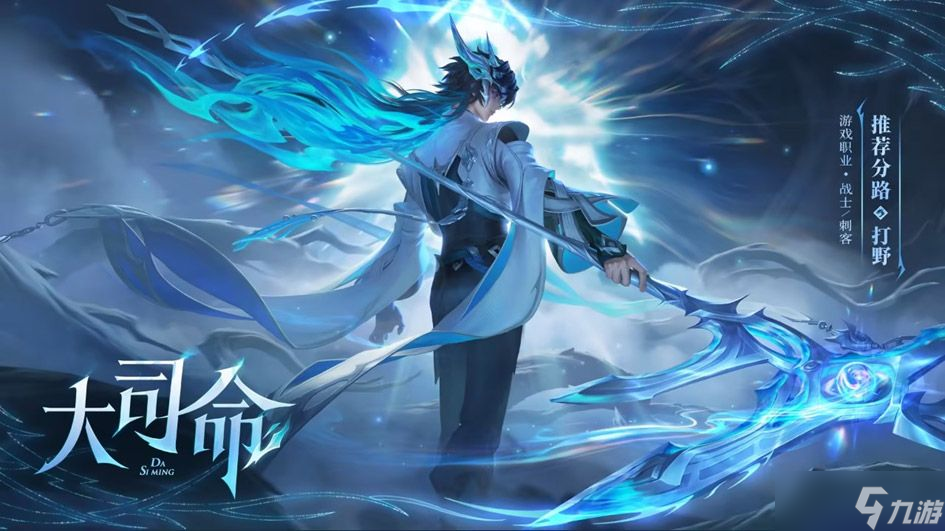 王者荣耀3月28日更新公告 s35赛季命归缘起更新内容一览