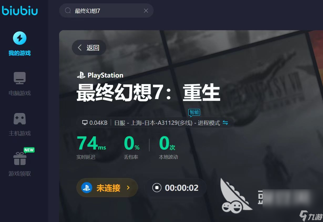 最终幻想7重生青蛙们集合任务怎么玩 青蛙们集合任务攻略