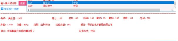 洛克王国美狄技能搭配推荐