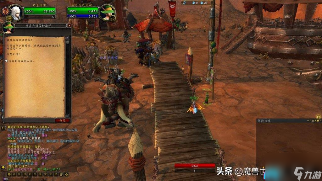 <a id='link_pop' class='keyword-tag' href='https://www.9game.cn/moshoushijie2/'>魔兽世界</a>暗月马戏团坐骑攻略和获取道具方法