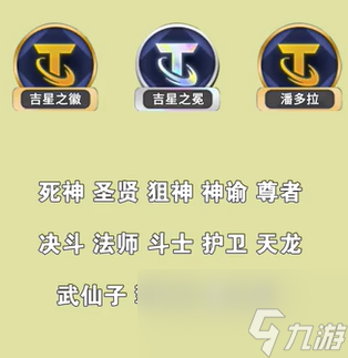 云顶之弈S11吉星阵容运营攻略分享