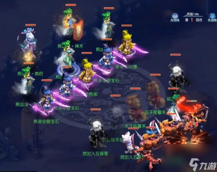 《梦幻西游》全门派优劣势介绍 各门派定位详情