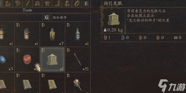 《龙之信条2》指引龙眼获取攻略