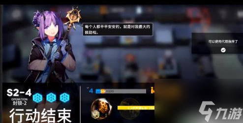 明日方舟s2-4攻略三星 具体一览