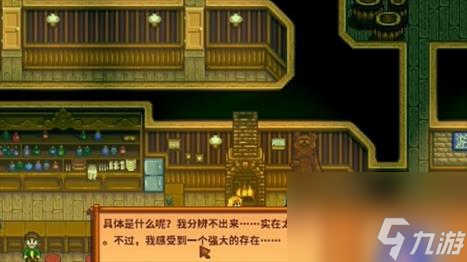 星露谷物語1.6新增夏季酸雨事件介紹