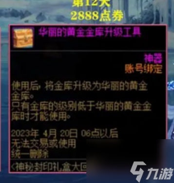 dnf神秘封印礼盒奖励有什么 dnf神秘封印礼盒奖励一览