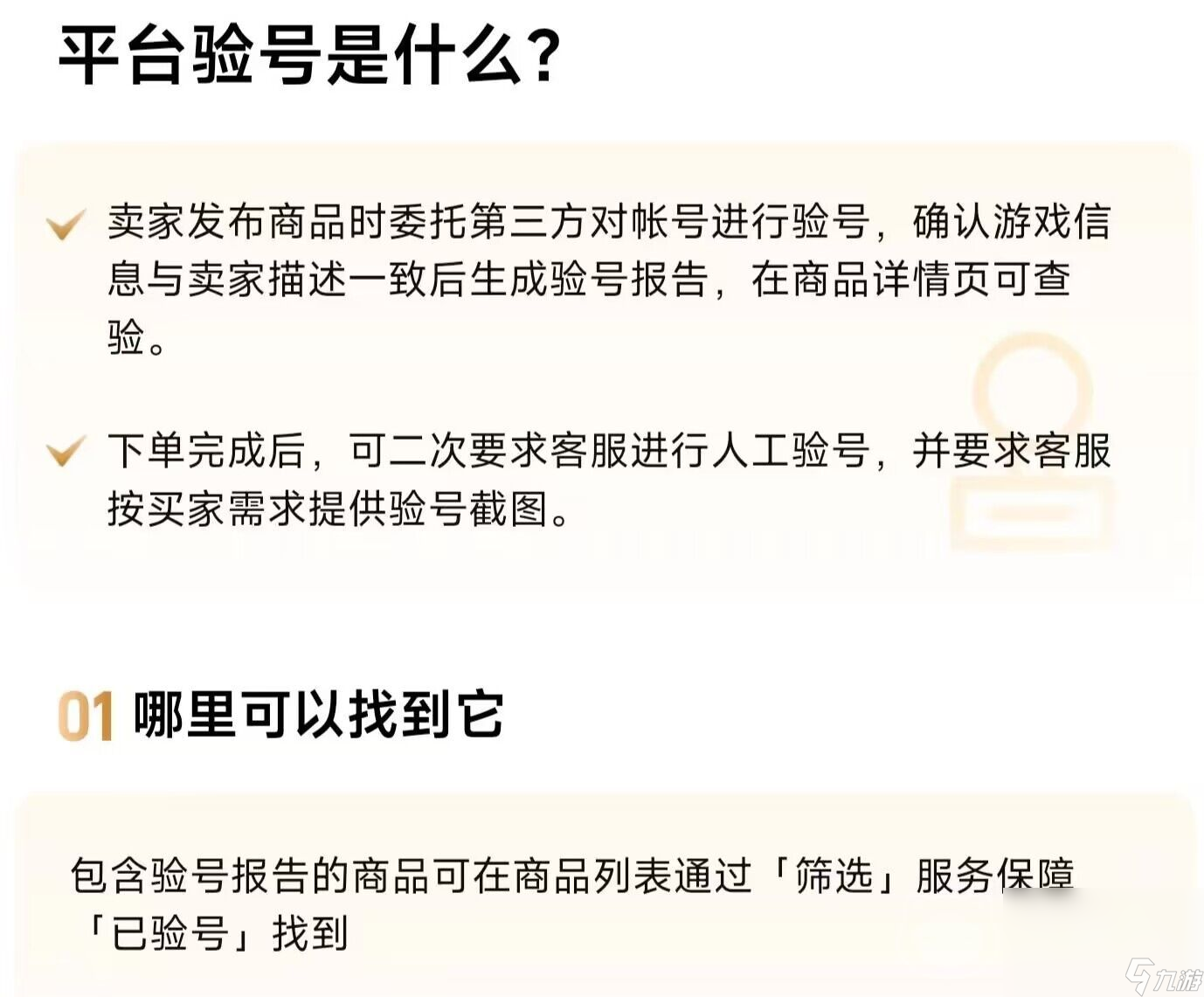 御龍在天賣號交易平臺APP叫什么名字 正規(guī)游戲賬號交易平臺分享