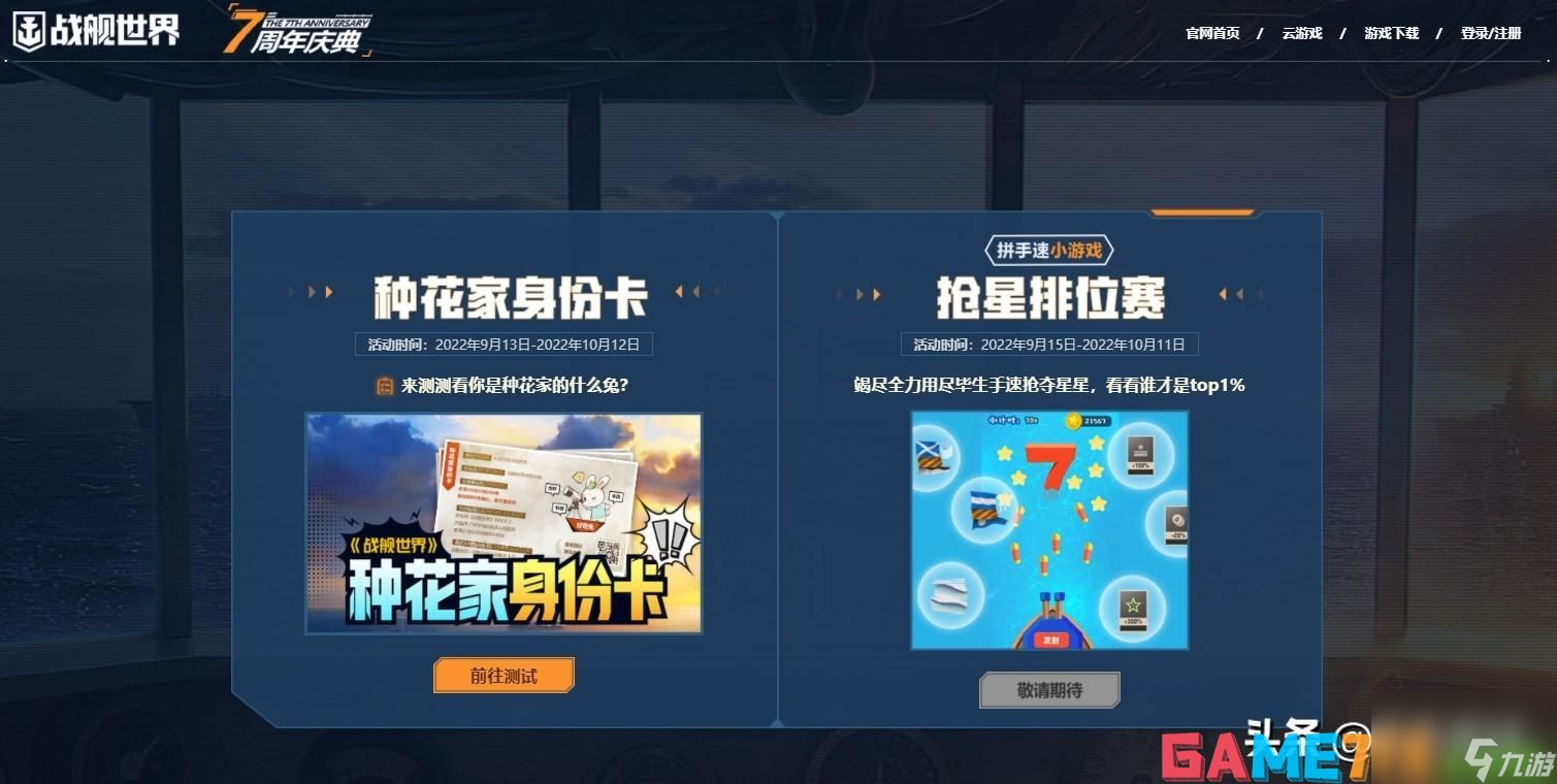 戰(zhàn)艦世界科技樹攻略