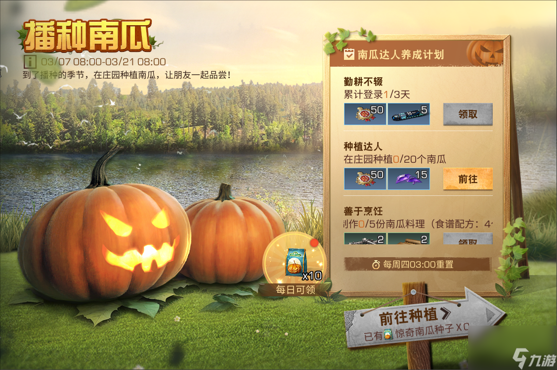 《明日之后》春日盛宴，系列活动缤纷启幕
