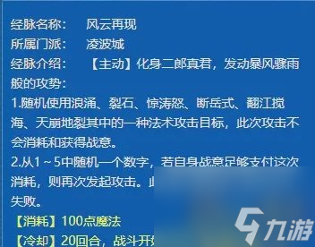 《梦幻西游》全门派优劣势介绍 各门派定位详情