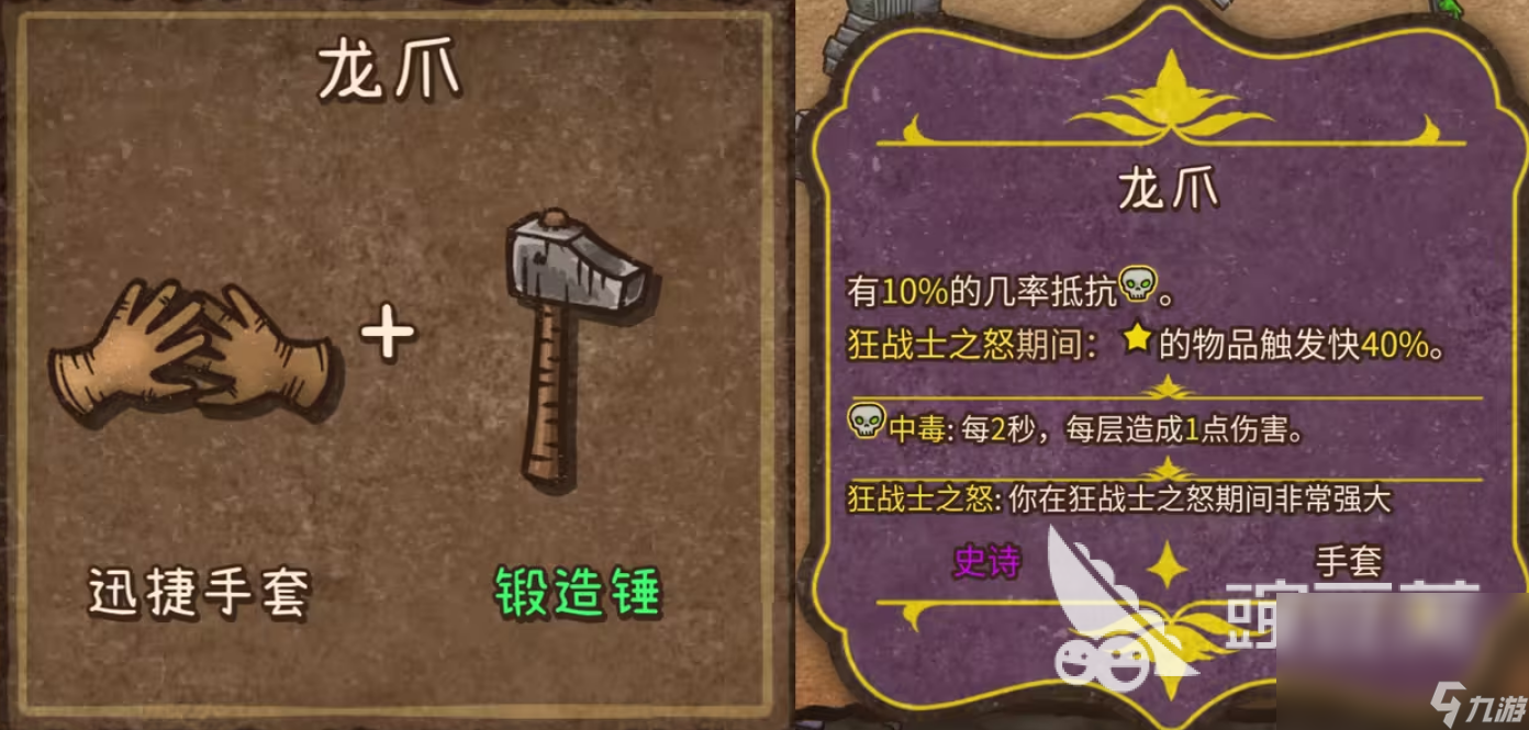 背包乱斗充能玩法介绍 背包乱斗充能流怎么玩