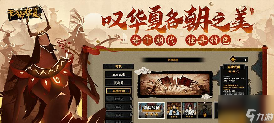 无悔华夏大汉永昌结局攻略（打败敌人的方法）