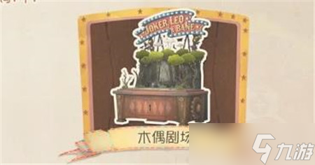 第五人格泡面番主题活动怎么玩