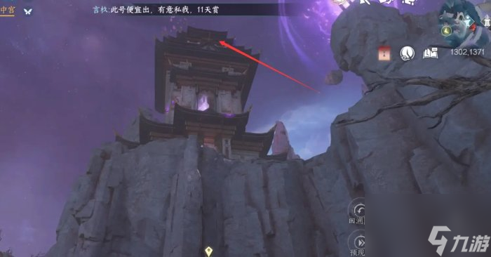 《逆水寒手游》第七个特质槽位如何解锁 第七个特质槽位快速开启方法