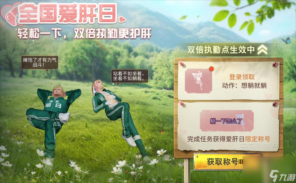 《明日之后》春日盛宴，系列活动缤纷启幕