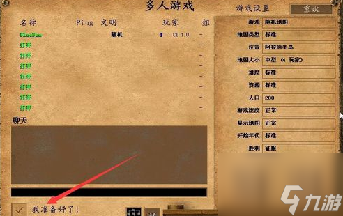 帝國時(shí)代2多人聯(lián)機(jī)攻略：輕松上手，暢享聯(lián)機(jī)樂趣！