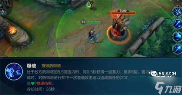 英雄联盟手游爆破符文属性强度介绍 英雄联盟手游内容推荐截图