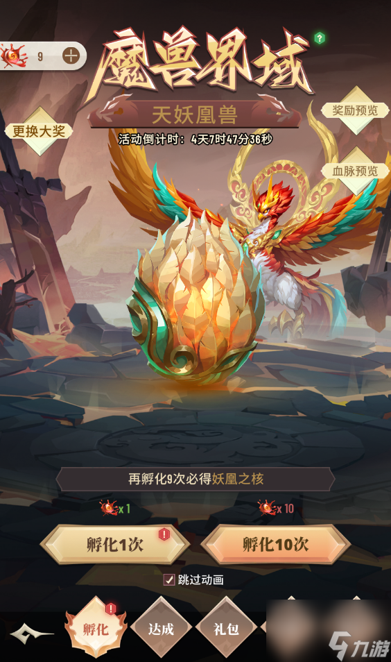 《斗破蒼穹：三年之約》游戲初始期干貨知識
