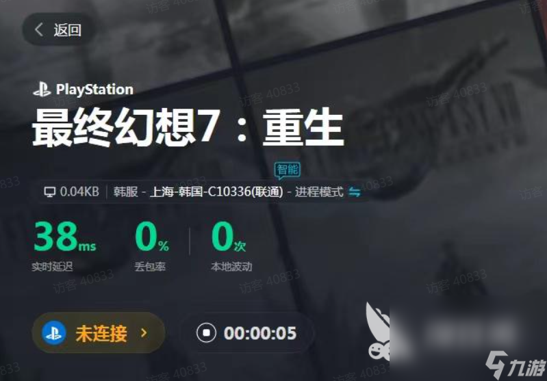 最终幻想7重生预购有什么奖励 最终幻想7重生预购奖励一览