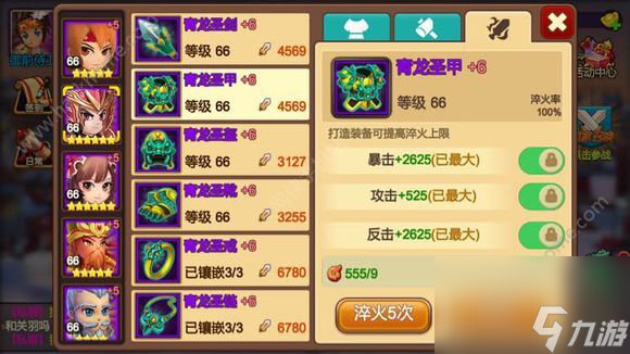 我的萌将时代淬火石怎么用武将淬火技巧