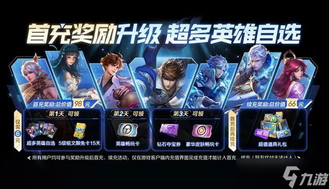 王者荣耀3月28日更新公告