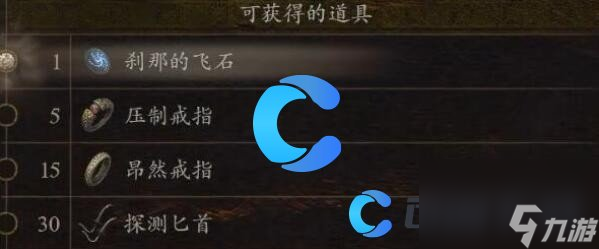《龙之信条2》探求心之证攻略