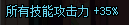 《DNF》剑豪两仪功流派装备搭配及玩法