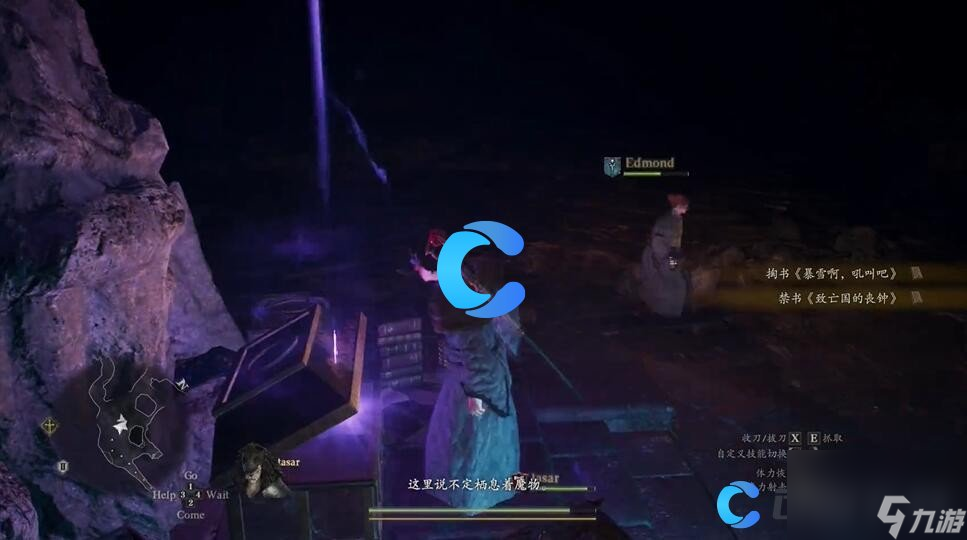 《龙之信条2》瀑帘洞窟怎么收集