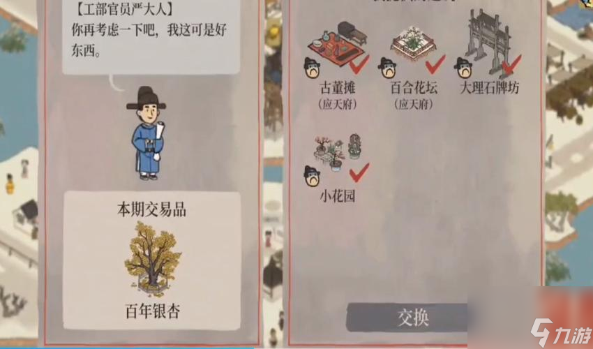 江南百景图珍宝揭秘（游戏中探寻江南百景图中的珍宝）
