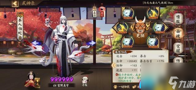 阴阳师山兔御魂搭配暴走秘闻副本图解