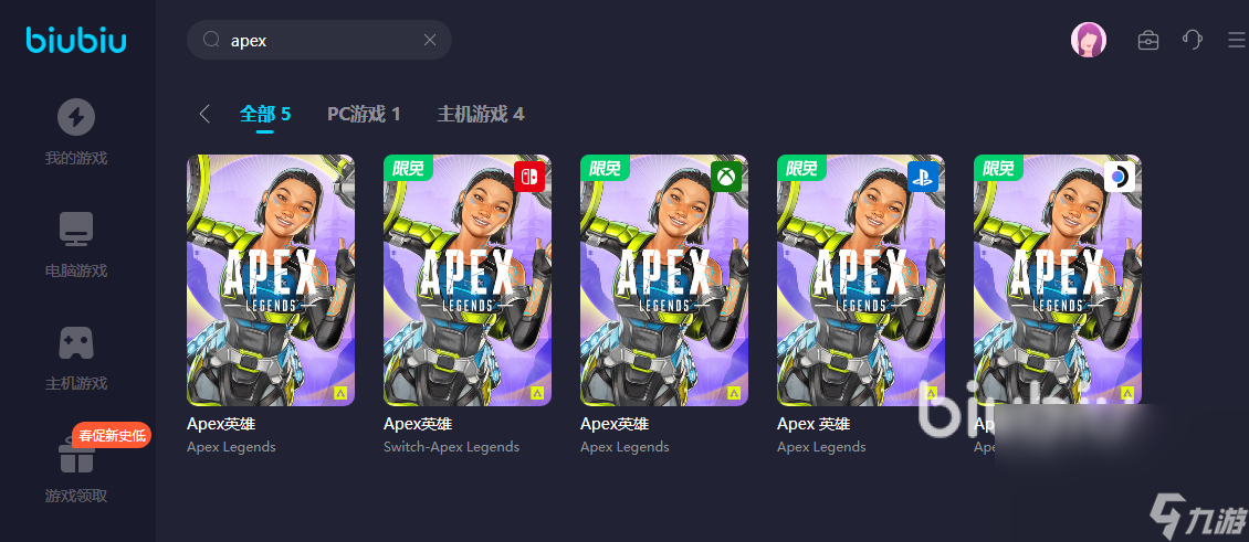 apex闪退报错 APEX启动闪退解决方案