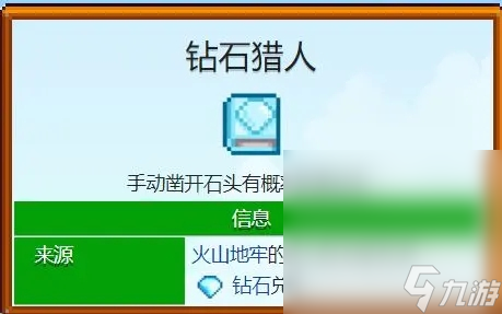 《星露谷物语》1.6版本26本技能书全收集攻略