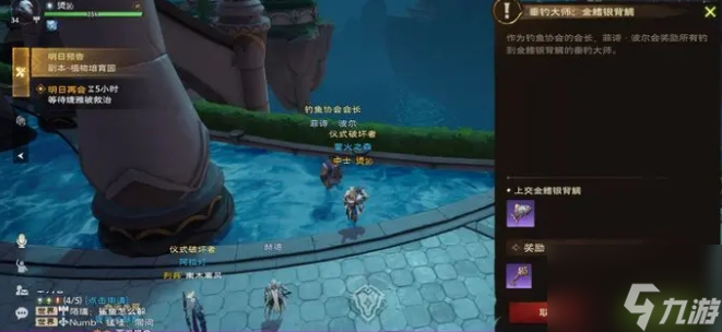 塔瑞斯世界金鳍银背鲷钥匙怎么获得