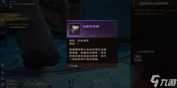 塔瑞斯世界金鳍银背鲷钥匙怎么获得