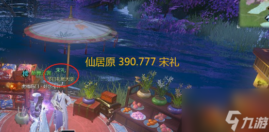 逆水寒手游浮生一日奇遇攻略