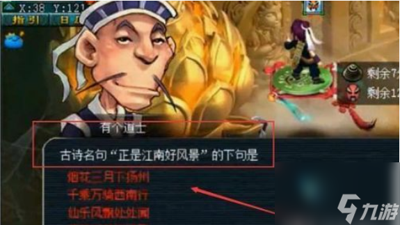 梦幻西游车迟国斗法答题答案是什么 梦幻西游车迟国斗法答题逃课玩法分享