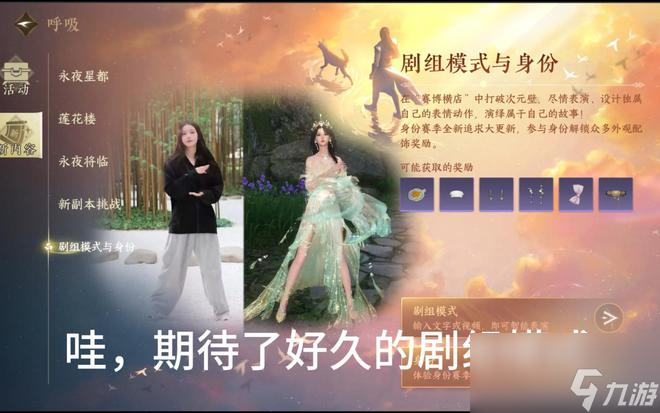 每次更新都破一项世界纪录，逆水寒手游已经不能用“巅”来形容了