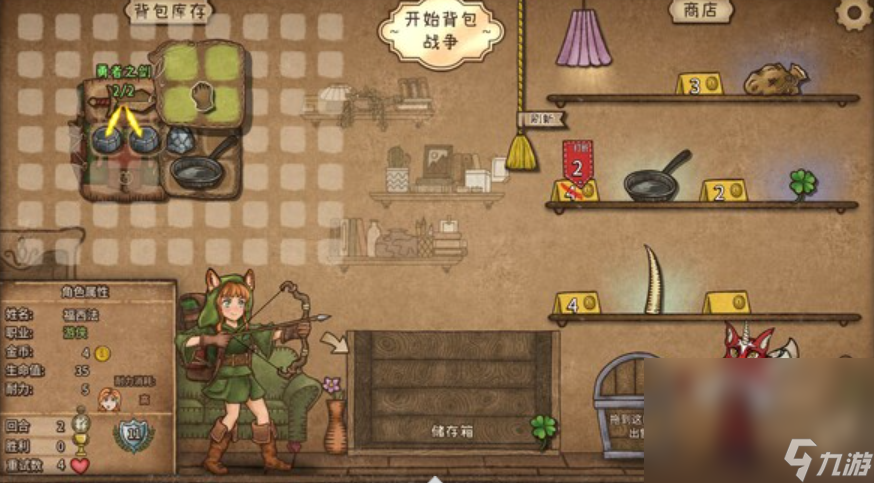背包乱斗打不开怎么办 背包乱斗秒退处理办法截图