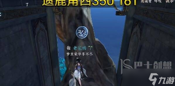 逆水寒遗鹿角在哪里 遗鹿角位置介绍
