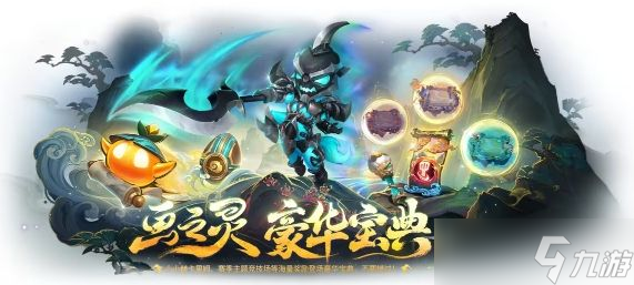 金铲铲之战画之灵宝典与商城内容一览