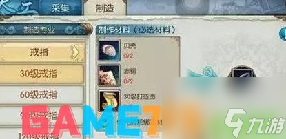 誅仙情緣怎么完成交易?