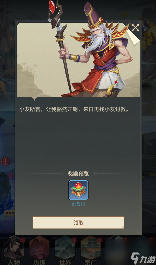 《斗破苍穹：三年之约》空间系统玩法解读