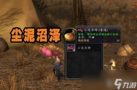 魔兽世界wlk宠物怎么获得