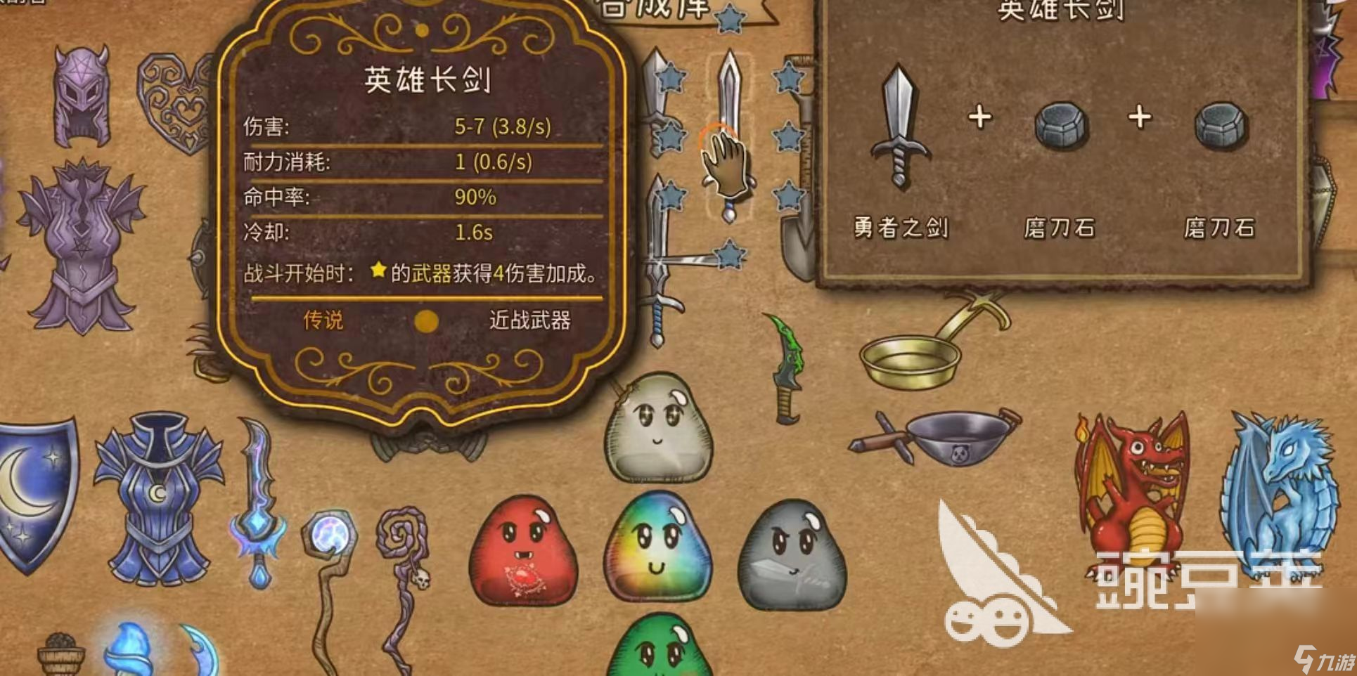 背包乱斗宝石怎么合成 背包乱斗宝石合成攻略