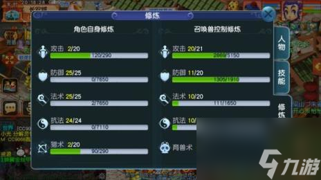 梦幻西游龙宫法伤弄到2500方法介绍