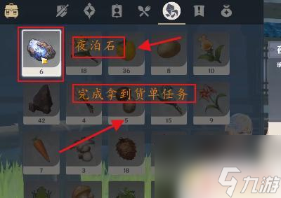 货单原神怎么拿 原神拿到货单攻略分享