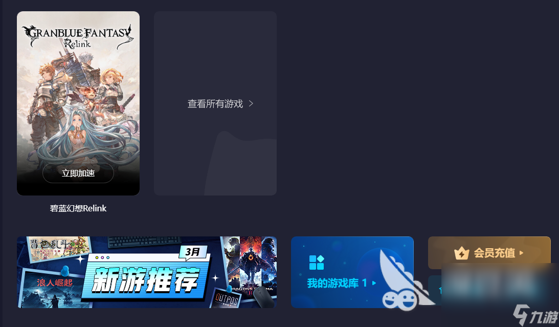 碧蓝幻想relink重玩章节怎么开启 游戏重玩章节详情介绍