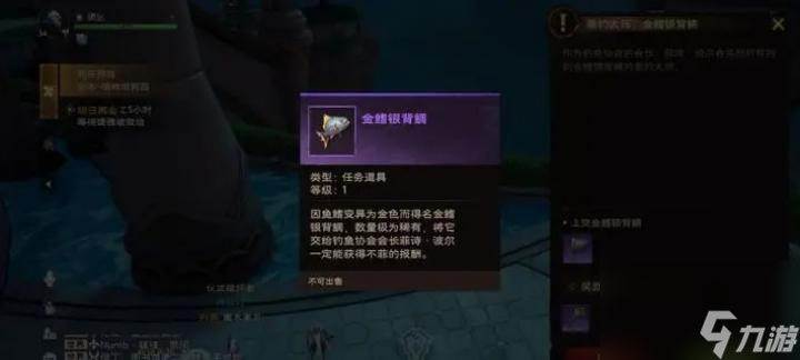 塔瑞斯世界金鳍银背鲷钥匙怎么获取