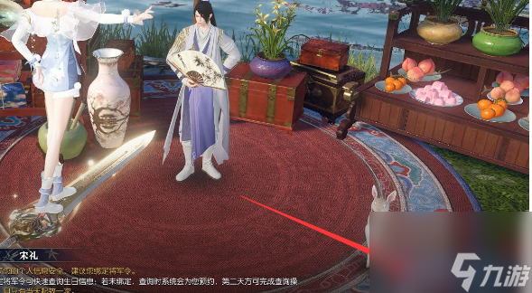逆水寒手游浮生一日奇遇攻略