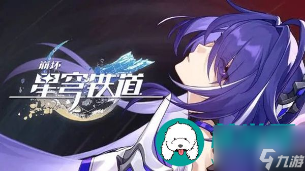 黄泉遗器推荐-崩坏星穹铁道黄泉遗器推荐